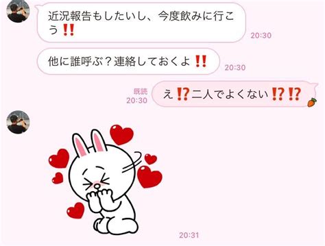 男子 が ドキドキ する line